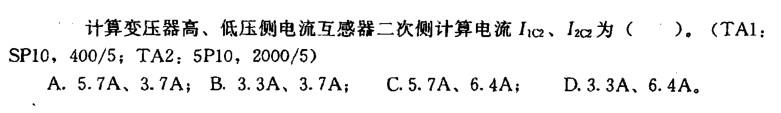 电气工程师供配电专业,章节练习,电气工程师供配电专业