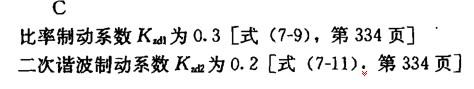 电气工程师供配电专业,章节练习,变配电所控制、测量仪表、继电保护及自动装置