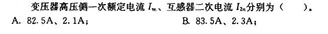 电气工程师供配电专业,章节练习,电气工程师供配电专业