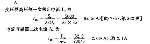 电气工程师供配电专业,章节练习,电气工程师供配电专业
