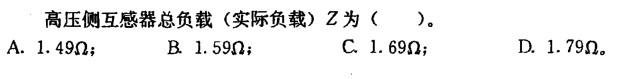 电气工程师供配电专业,章节练习,电气工程师供配电专业2