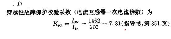 电气工程师供配电专业,章节练习,电气工程师供配电专业2
