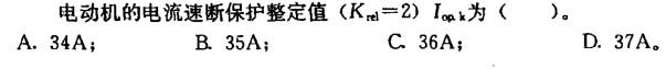 电气工程师供配电专业,章节练习,电气工程师供配电专业