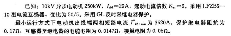 电气工程师供配电专业,章节练习,变配电所控制、测量仪表、继电保护及自动装置