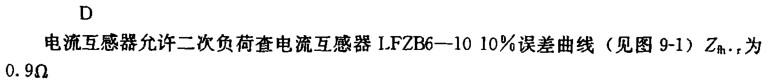 电气工程师供配电专业,章节练习,变配电所控制、测量仪表、继电保护及自动装置