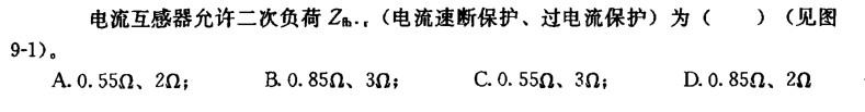 电气工程师供配电专业,章节练习,电气工程师供配电专业