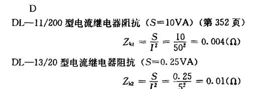 电气工程师供配电专业,章节练习,电气工程师供配电专业2