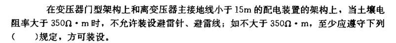 电气工程师供配电专业,章节练习,电气工程师供配电专业
