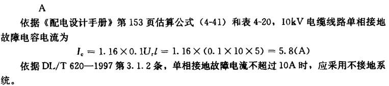 电气工程师供配电专业,章节练习,电气工程师供配电专业