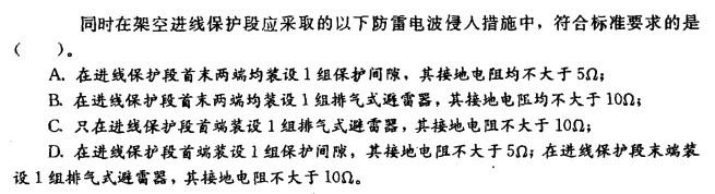 电气工程师供配电专业,章节练习,电气工程师供配电专业2