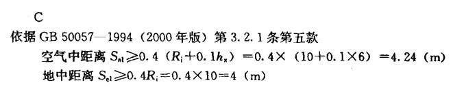 电气工程师供配电专业,章节练习,电气工程师供配电专业2