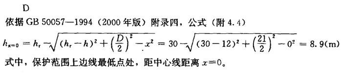 电气工程师供配电专业,章节练习,电气工程师供配电专业