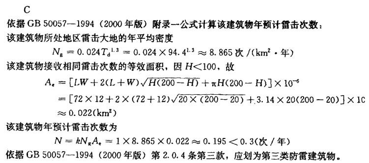 电气工程师供配电专业,章节练习,电气工程师供配电专业