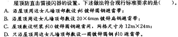 电气工程师供配电专业,章节练习,电气工程师供配电专业2