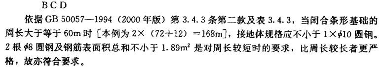 电气工程师供配电专业,章节练习,电气工程师供配电专业