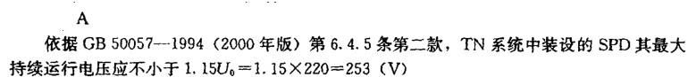 电气工程师供配电专业,章节练习,电气工程师供配电专业2