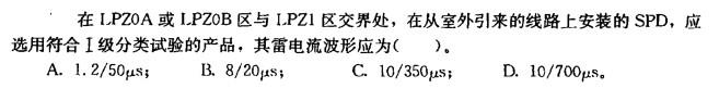 电气工程师供配电专业,章节练习,电气工程师供配电专业2