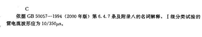 电气工程师供配电专业,章节练习,电气工程师供配电专业
