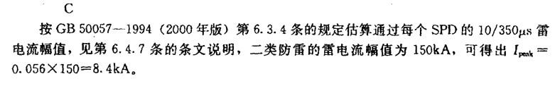电气工程师供配电专业,章节练习,电气工程师供配电专业