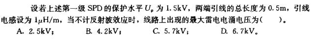 电气工程师供配电专业,章节练习,电气工程师供配电专业2