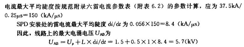 电气工程师供配电专业,章节练习,电气工程师供配电专业