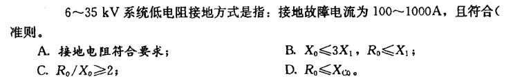 电气工程师供配电专业,章节练习,电气工程师供配电专业