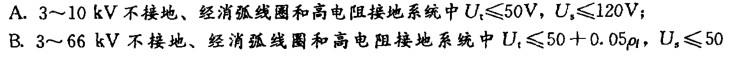 电气工程师供配电专业,章节练习,电气工程师供配电专业