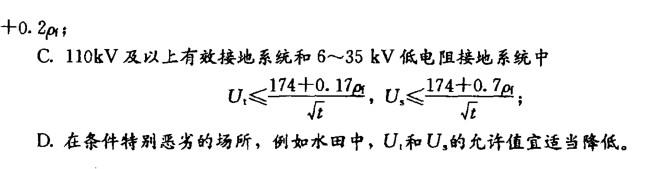 电气工程师供配电专业,章节练习,电气工程师供配电专业