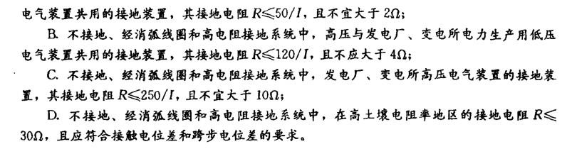 电气工程师供配电专业,章节练习,电气工程师供配电专业