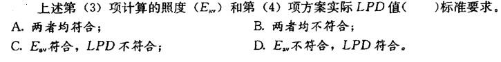 电气工程师供配电专业,章节练习,电气工程师供配电专业2
