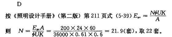 电气工程师供配电专业,章节练习,电气工程师供配电专业
