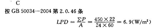 电气工程师供配电专业,章节练习,照明