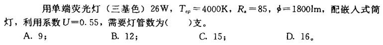 电气工程师供配电专业,章节练习,电气工程师供配电专业
