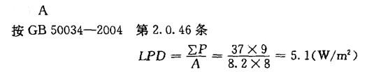 电气工程师供配电专业,章节练习,照明