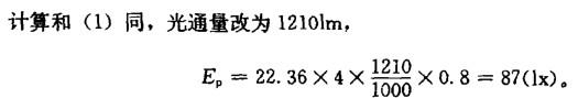 电气工程师供配电专业,章节练习,照明