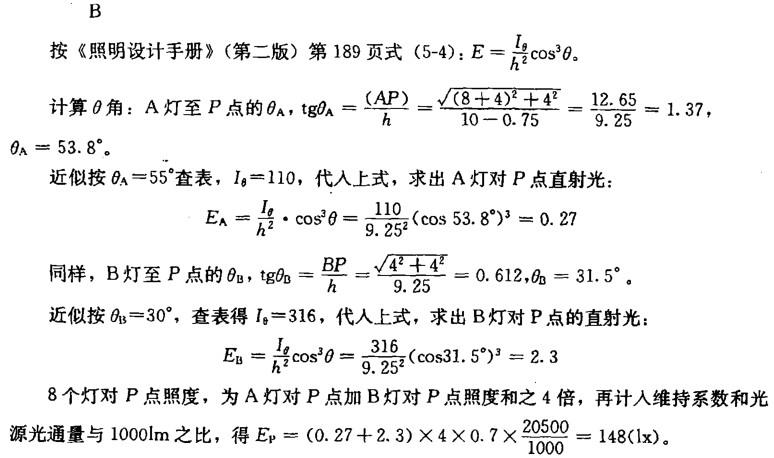 电气工程师供配电专业,章节练习,电气工程师供配电专业