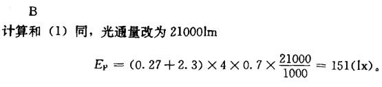 电气工程师供配电专业,章节练习,照明