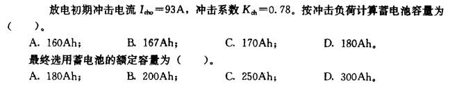电气工程师供配电专业,章节练习,电气工程师供配电专业