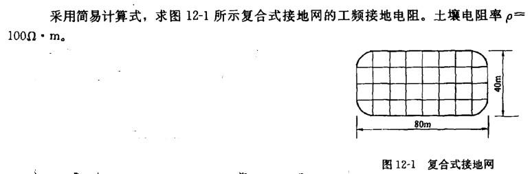 电气工程师供配电专业,章节练习,电气工程师供配电专业2