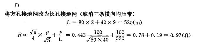 电气工程师供配电专业,章节练习,接地