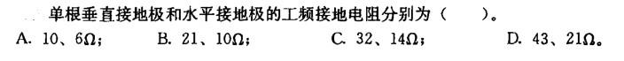 电气工程师供配电专业,章节练习,电气工程师供配电专业