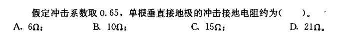 电气工程师供配电专业,章节练习,电气工程师供配电专业
