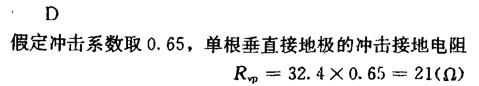 电气工程师供配电专业,章节练习,电气工程师供配电专业