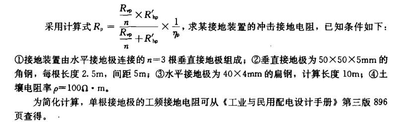 电气工程师供配电专业,章节练习,电气工程师供配电专业2