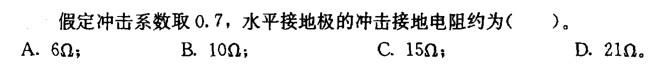 电气工程师供配电专业,章节练习,电气工程师供配电专业2