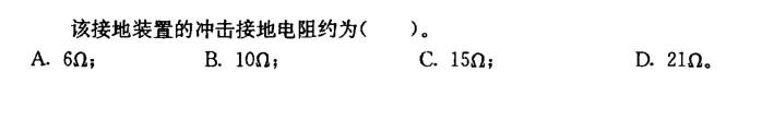 电气工程师供配电专业,章节练习,电气工程师供配电专业2