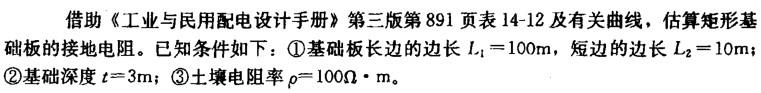 电气工程师供配电专业,章节练习,电气工程师供配电专业2