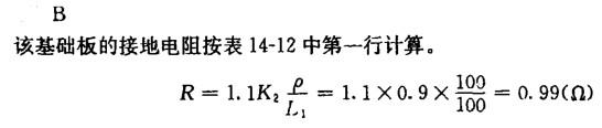 电气工程师供配电专业,章节练习,电气工程师供配电专业2