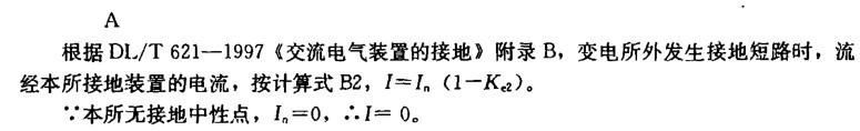 电气工程师供配电专业,章节练习,注册电气工程师《专业考试》（供配电）接地