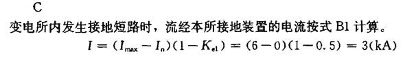 电气工程师供配电专业,章节练习,注册电气工程师《专业考试》（供配电）接地